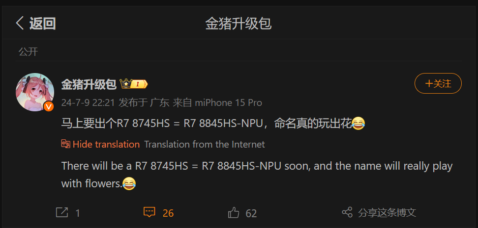 Golden Pig Ryzen 7 8745HS Prediction