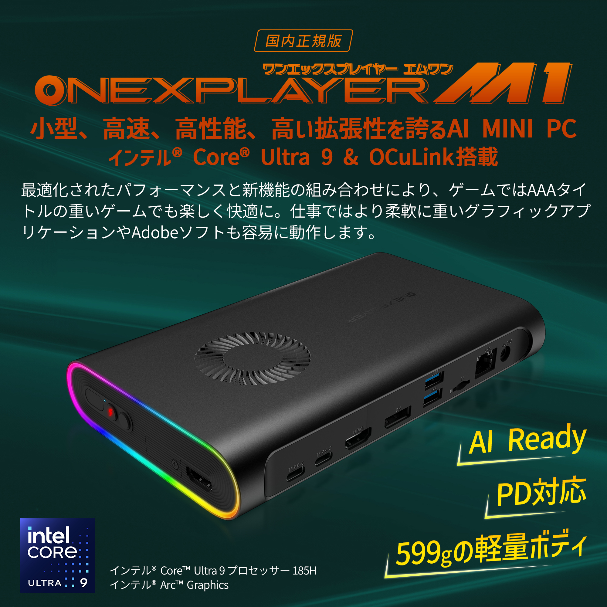 Imagens do produto OneXPlayer M1