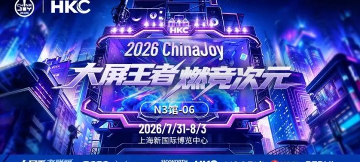Linha de monitores HKC apresentada na ChinaJoy 2026 incluindo modelo de 1300 Hz